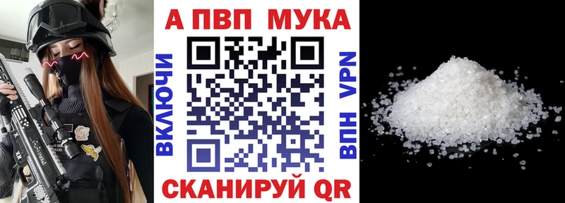 Купить закладку Alpha PVP  Бошки Шишки  Мефедрон  ГАШ  Cocaine  Горячий Ключ