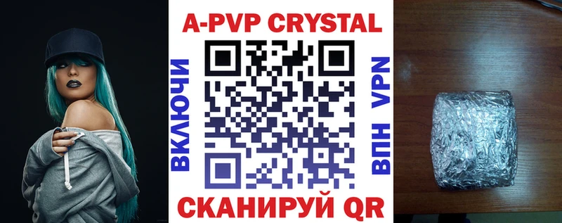 А ПВП крисы CK Горячий Ключ