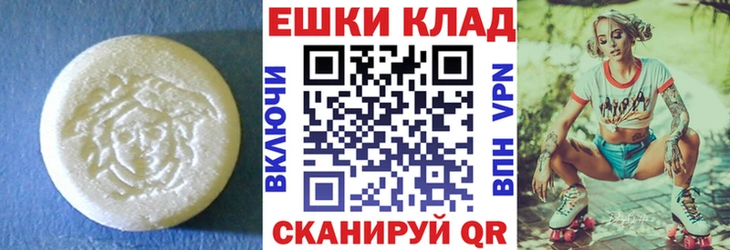 Экстази 99%  Купить  Горячий Ключ 