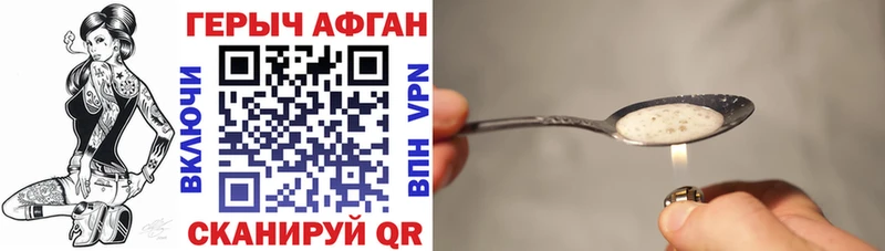 Купить  Горячий Ключ  ГЕРОИН герыч 