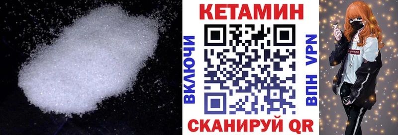 Купить Горячий Ключ КЕТАМИН ketamine