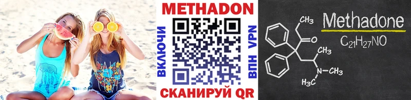 МЕТАДОН methadone  Купить где  Горячий Ключ 