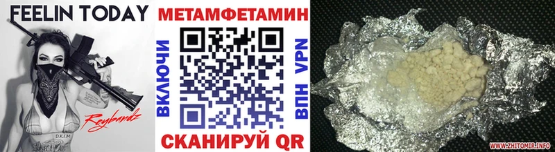 Купить  Горячий Ключ  МЕТАМФЕТАМИН кристалл 